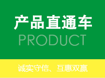 產(chǎn)品分類(lèi)